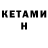 Codein напиток Lean (лин) Alex It'sMe