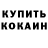 Кетамин VHQ Andre Frol