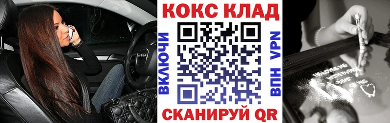 наркота Плёс Кокаин VHQ