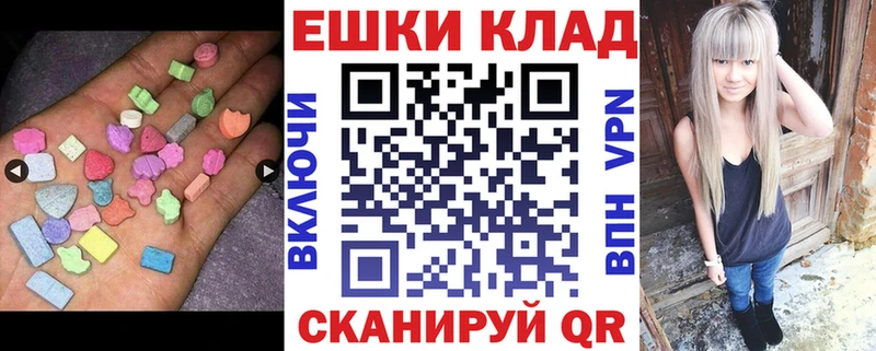 Ecstasy XTC  купить наркотик  Плёс 