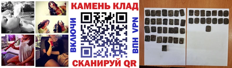 ГАШ хэш  как найти наркотики  Плёс 