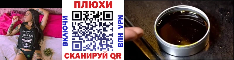 ГАШИШ Cannabis Плёс