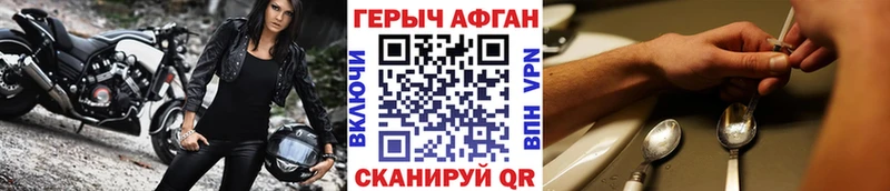 Героин белый  наркотики  ссылка на мегу ссылка  Плёс 