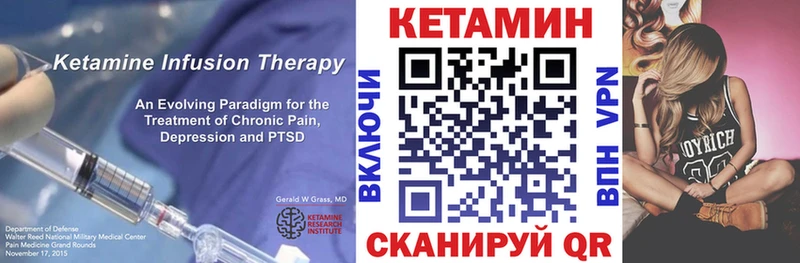 КЕТАМИН VHQ  мориарти какой сайт  Плёс 