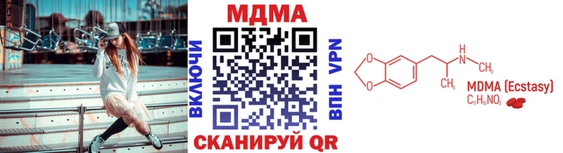 купить наркотики цена  дарк нет телеграм  MDMA VHQ  Плёс 