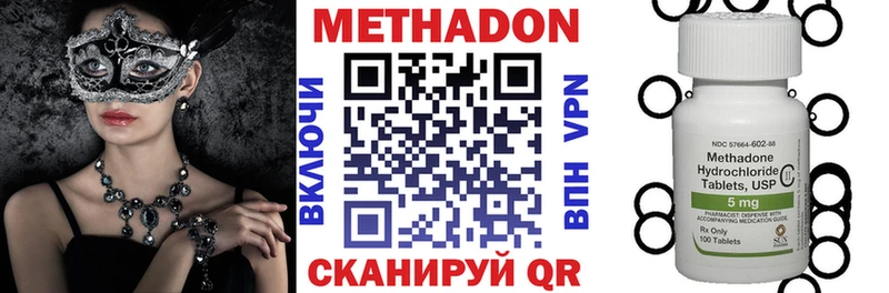 Метадон мёд  закладки  Плёс 
