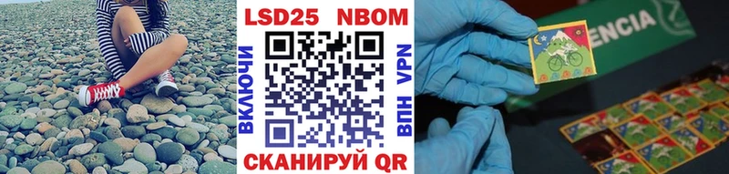 Марки NBOMe 1,8мг  Плёс 